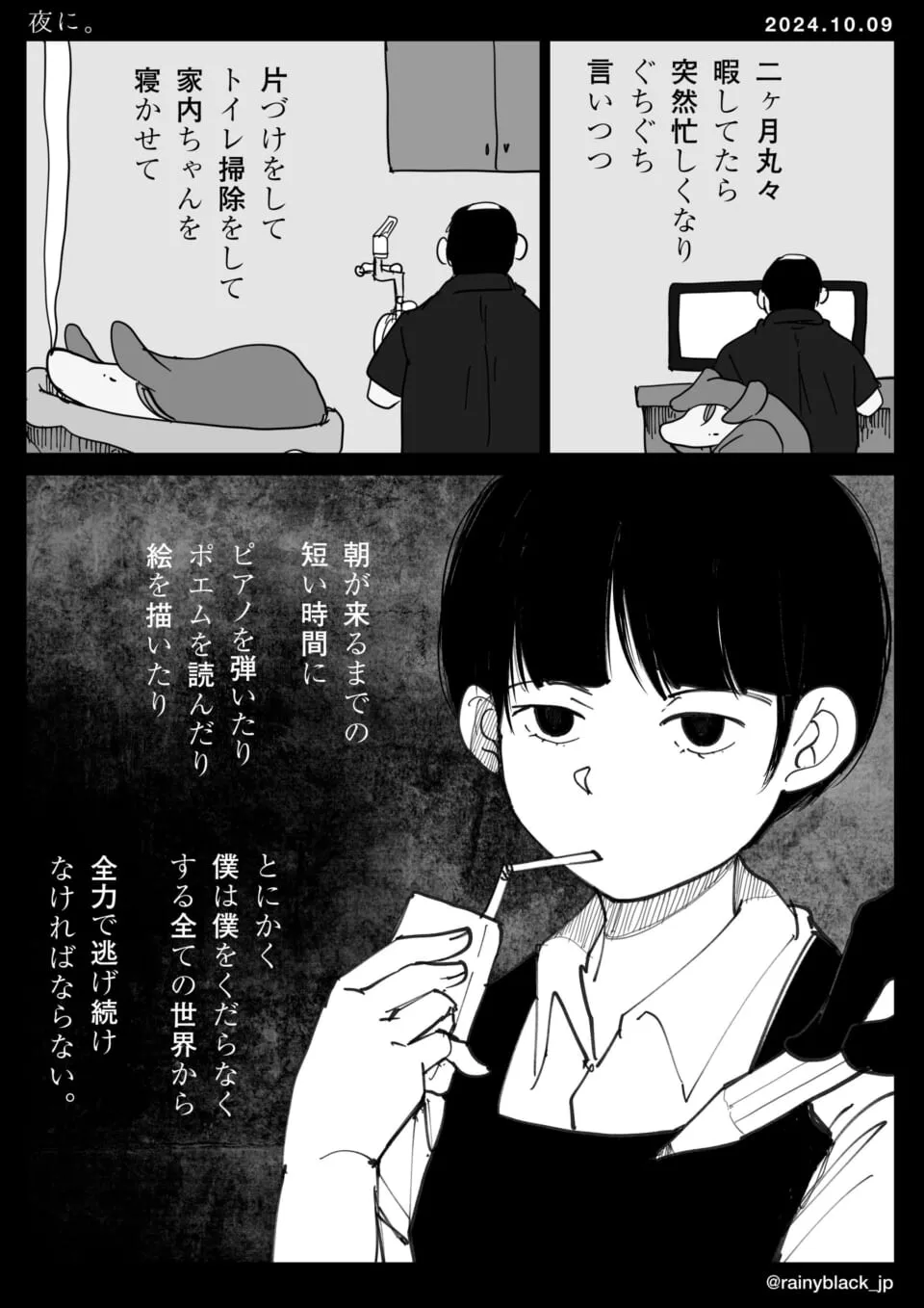 家事や育児をしながら疲れた表情の人物