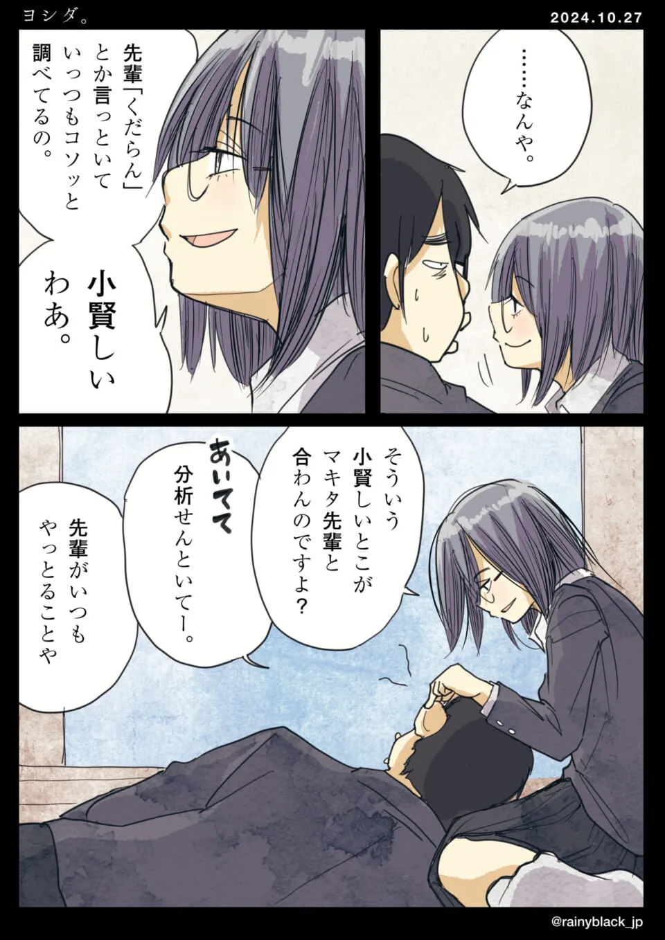 メガネの女性が男性の頭を撫で話している