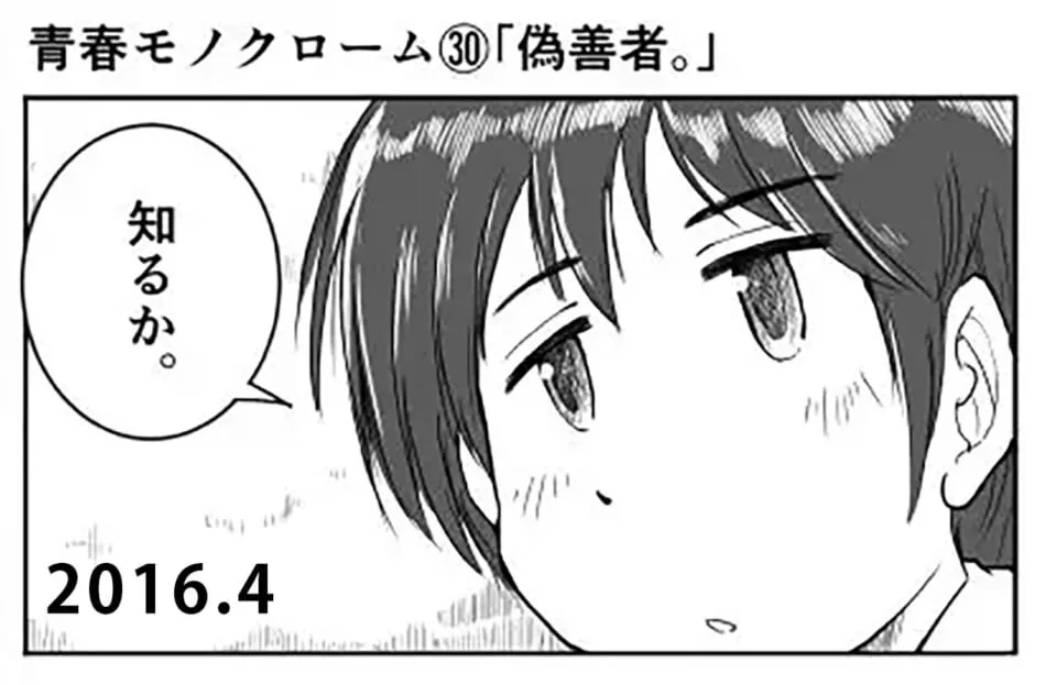 無愛想な表情で横を向く若い男性の顔