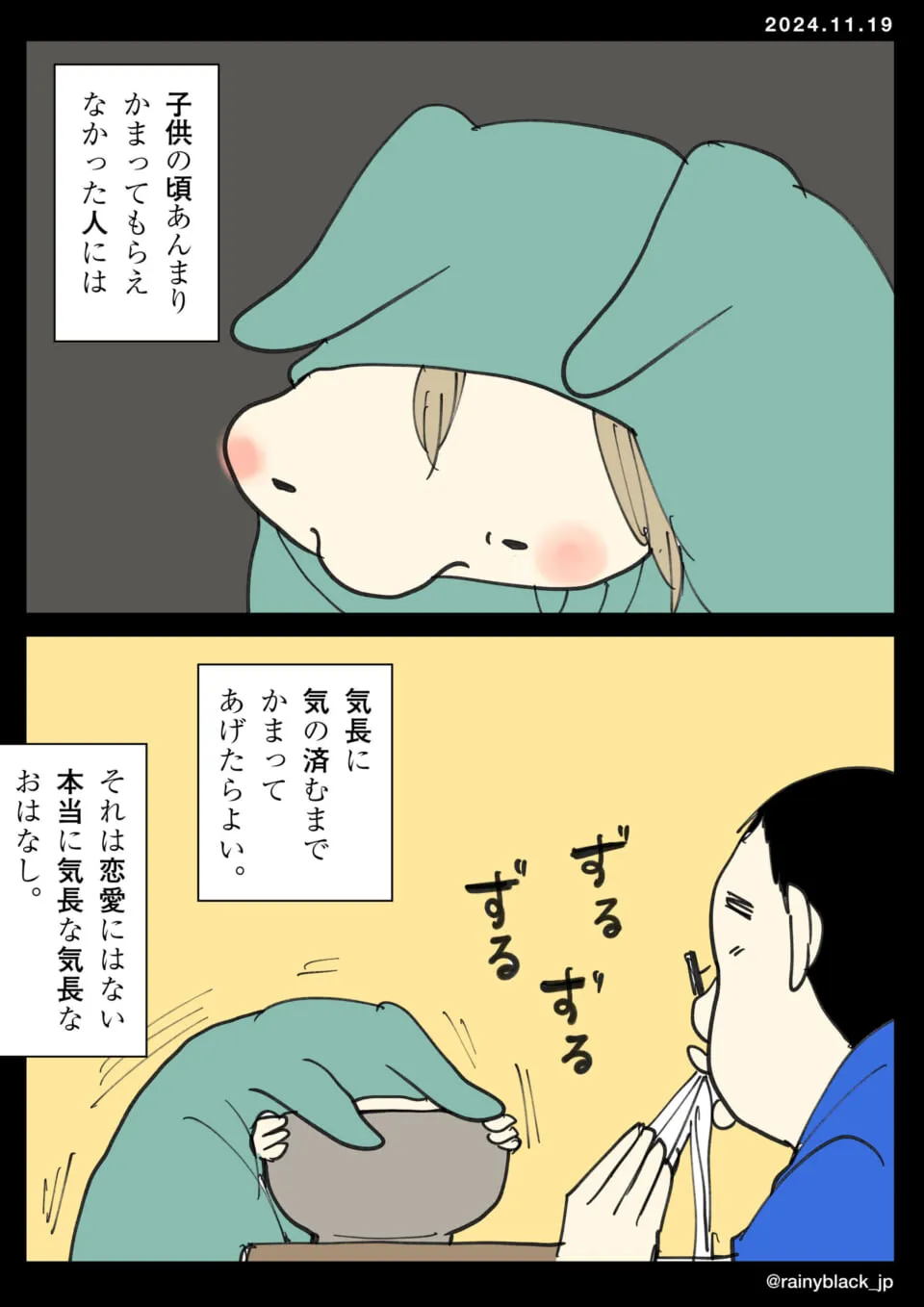 家内が気長な対応をされている様子