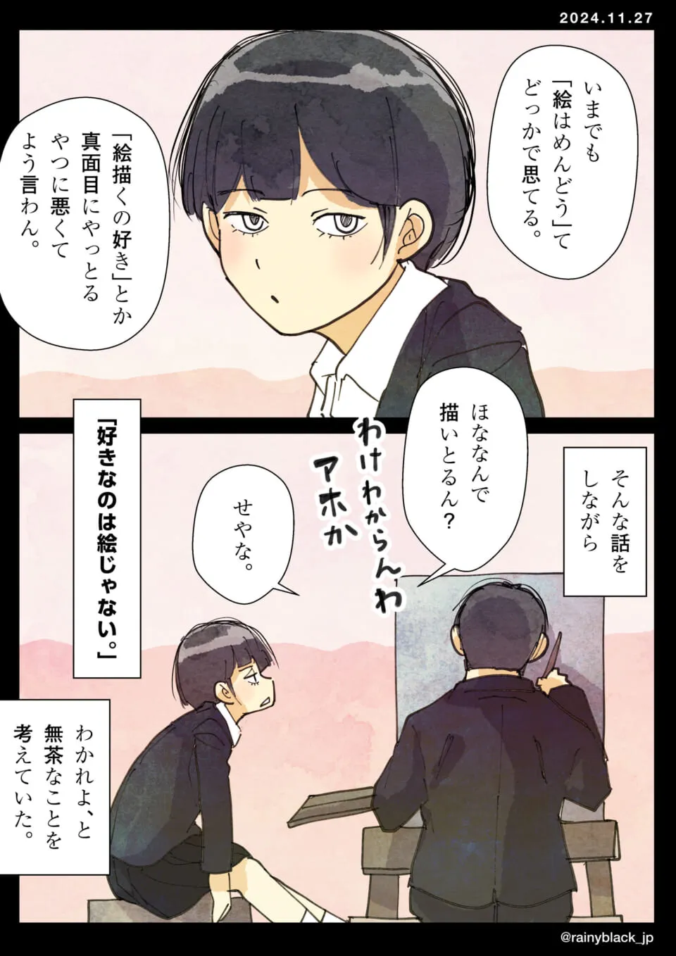 絵画を描くことに戸惑う黒髪の少年が考え込む