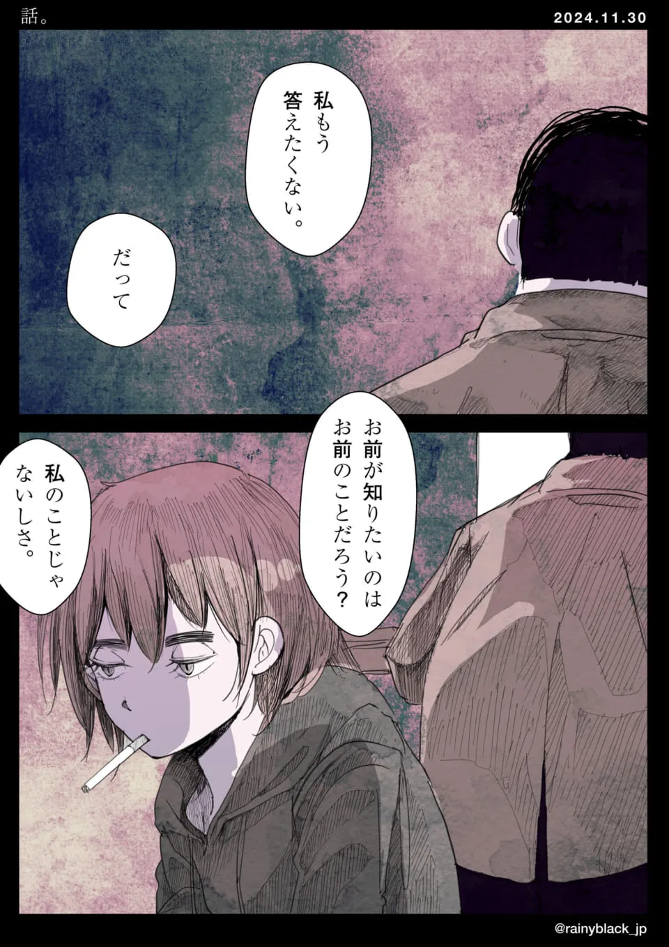 煙草を吸う女性が答えたくないと告げる場面