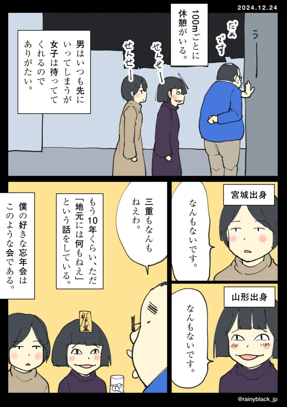 会話しながらゆっくり歩く三人の姿