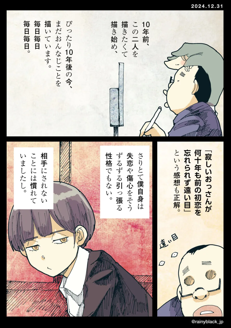 モニター前の男性と考える女性の対話シーン