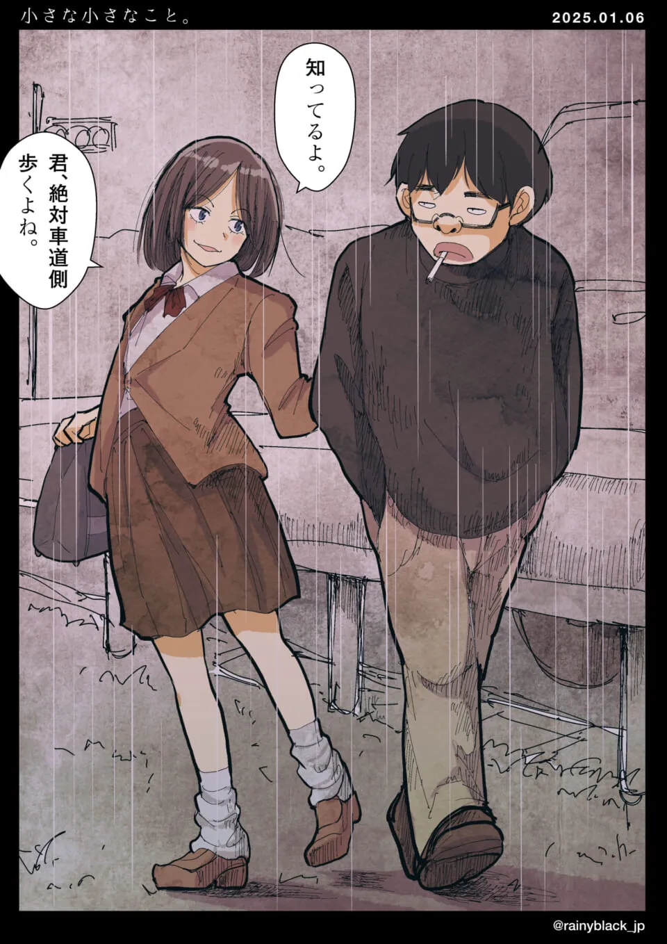 雨の中で会話しながら歩く制服の女性と男性