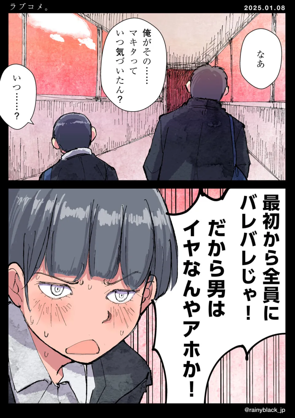 夕暮れの廊下で会話する二人の高校生