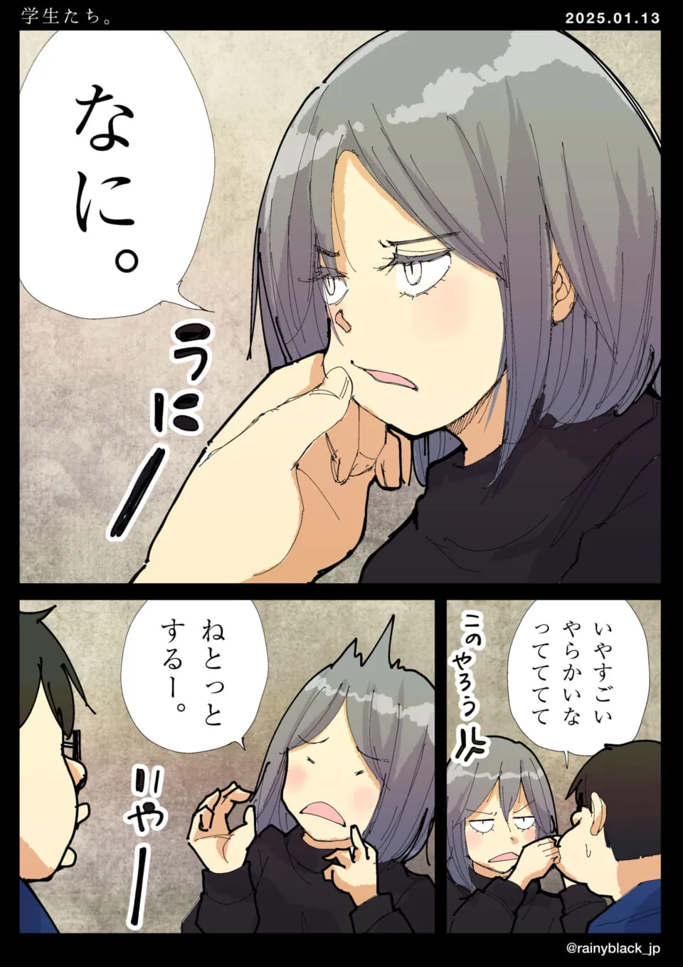 男性が女性のほっぺたをつつき嫌がる女性