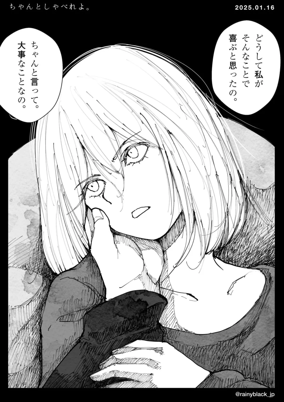 髪長い女性が真剣な表情で訴えている