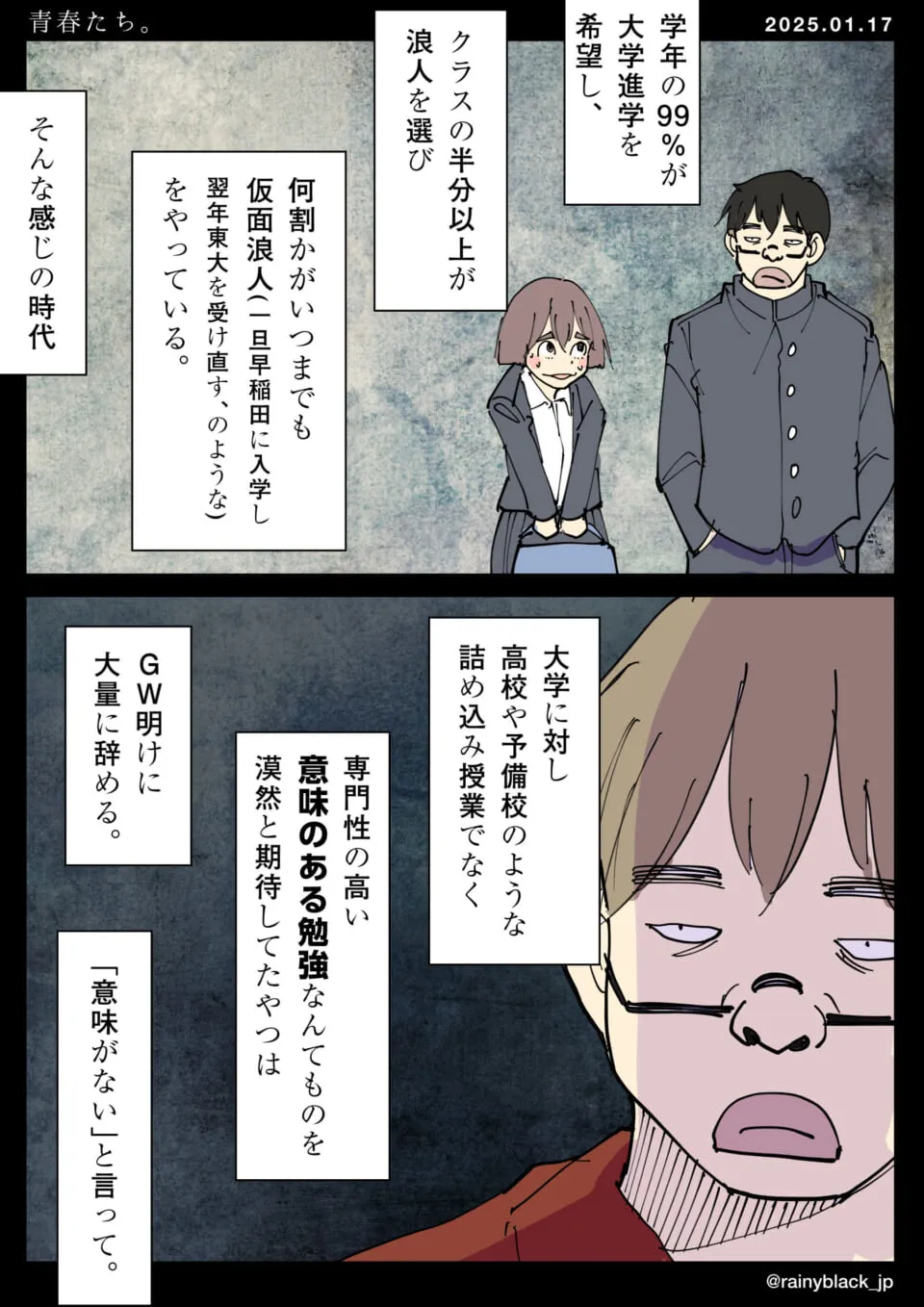 大学生が虚無感と失望を感じている場面