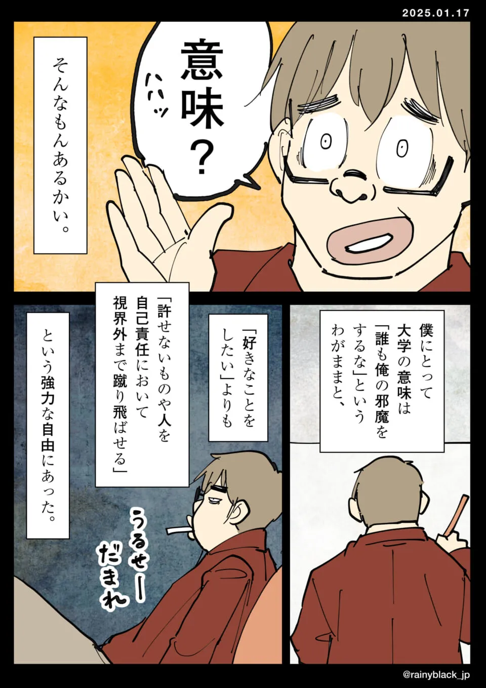 青年が大学の意味を語りながら憂鬱な表情をする