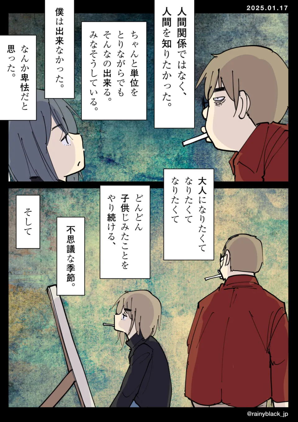 二人が煙草を吸い考え込むシーン