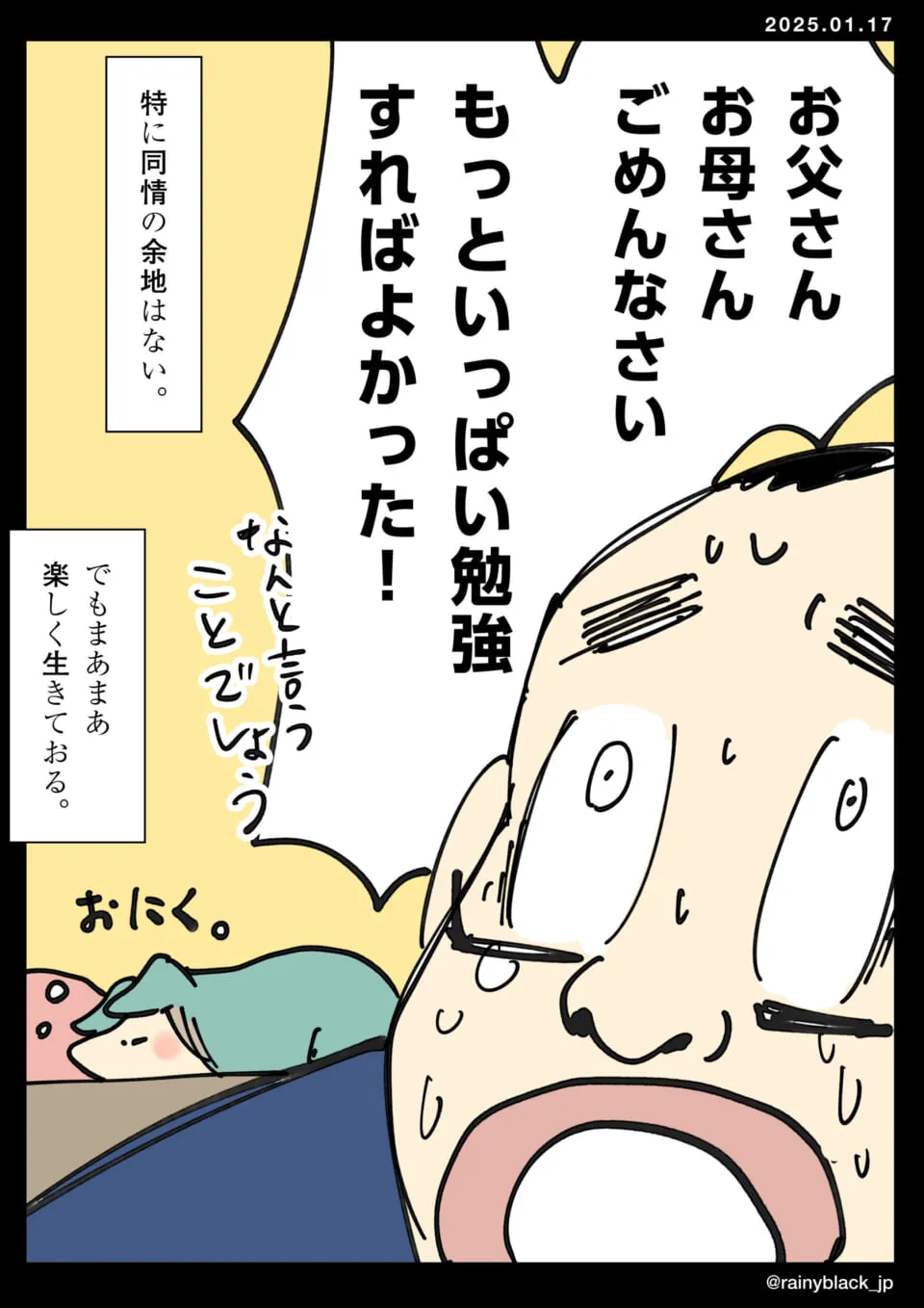 汗をかく男性が後悔を語る場面