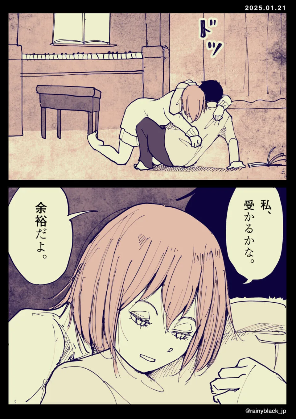 女性が男性に抱きつき心配なく受験ができると話す