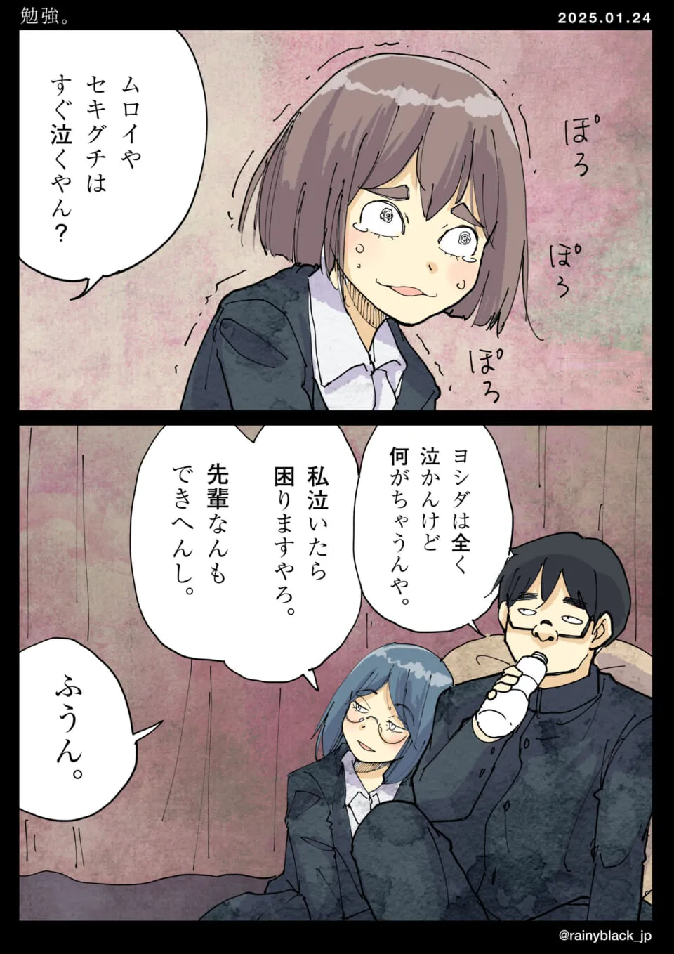 涙を流しながら友人を語る女子生徒と隣の二人