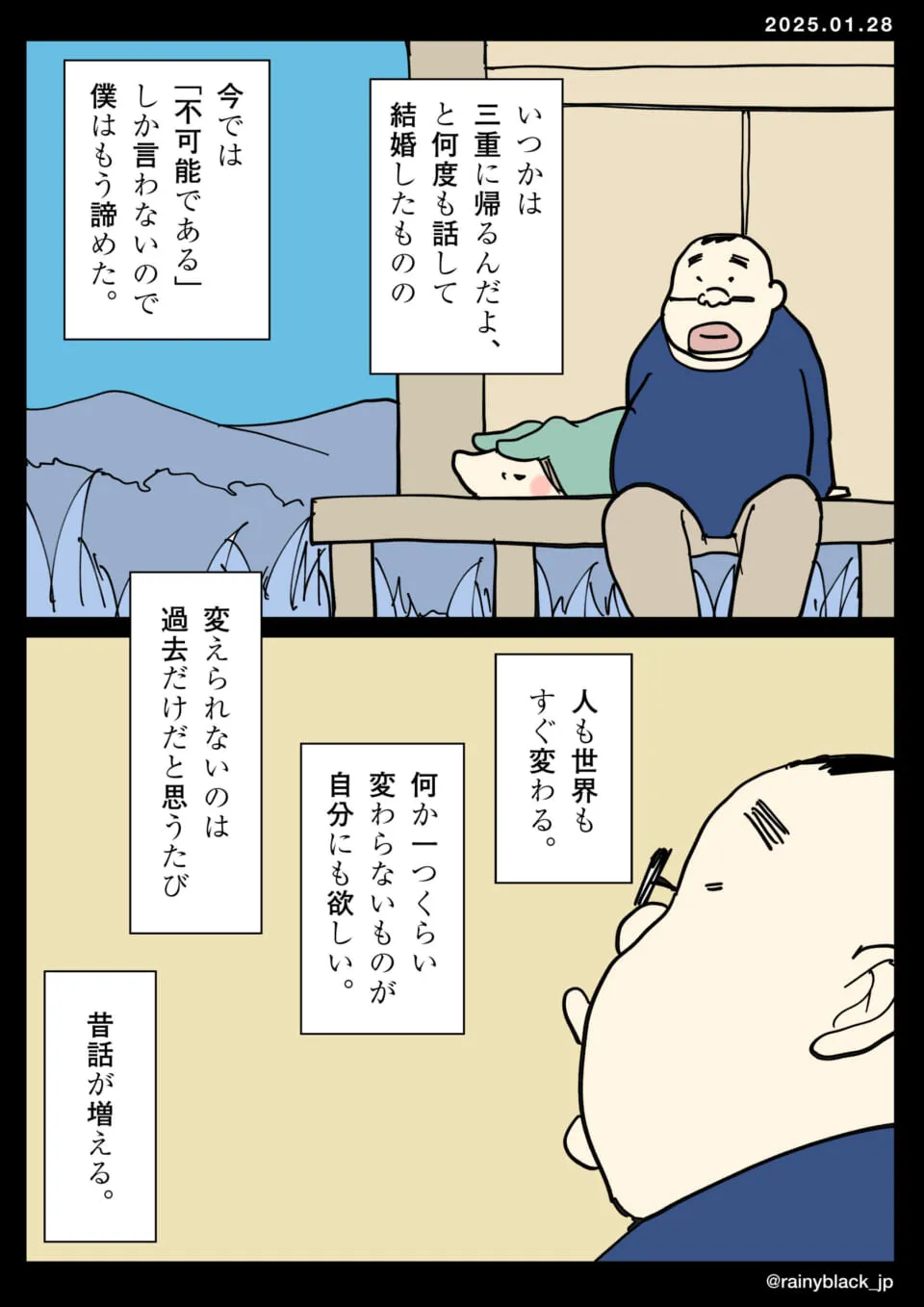 部屋で昔話をする中年男性の横顔と背中