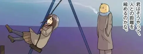 少女が公園のブランコに座り手をつなぐ場面