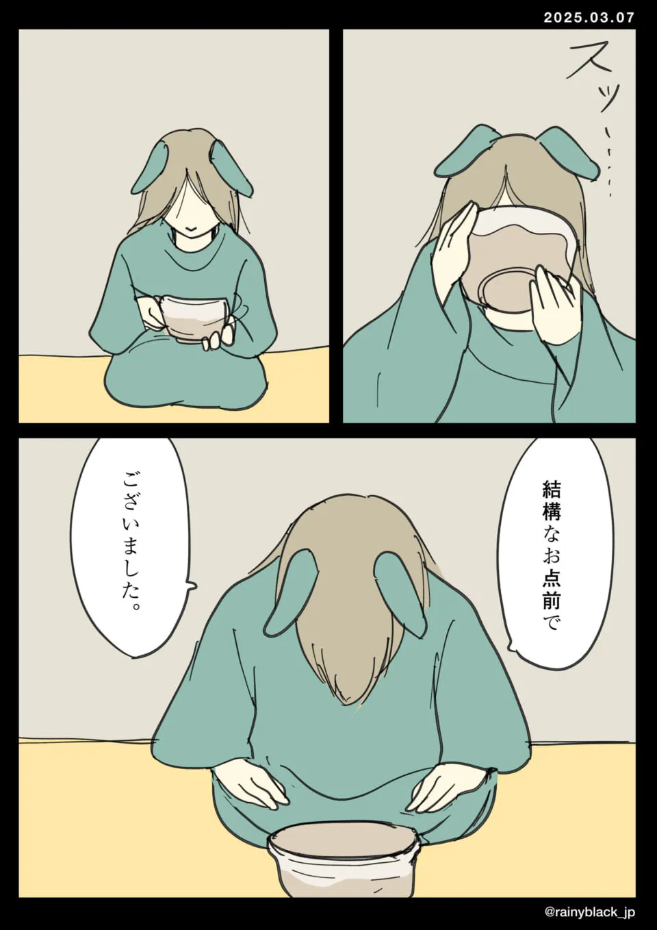 家内ちゃんがお茶を飲んで礼をする場面