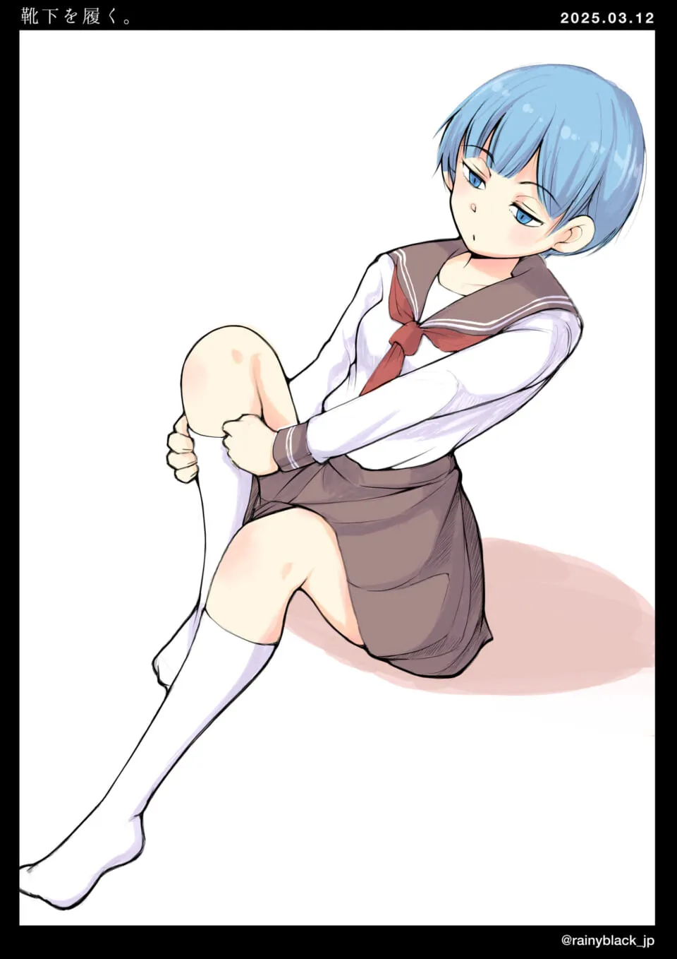床に座り靴下を履く青髪の少女