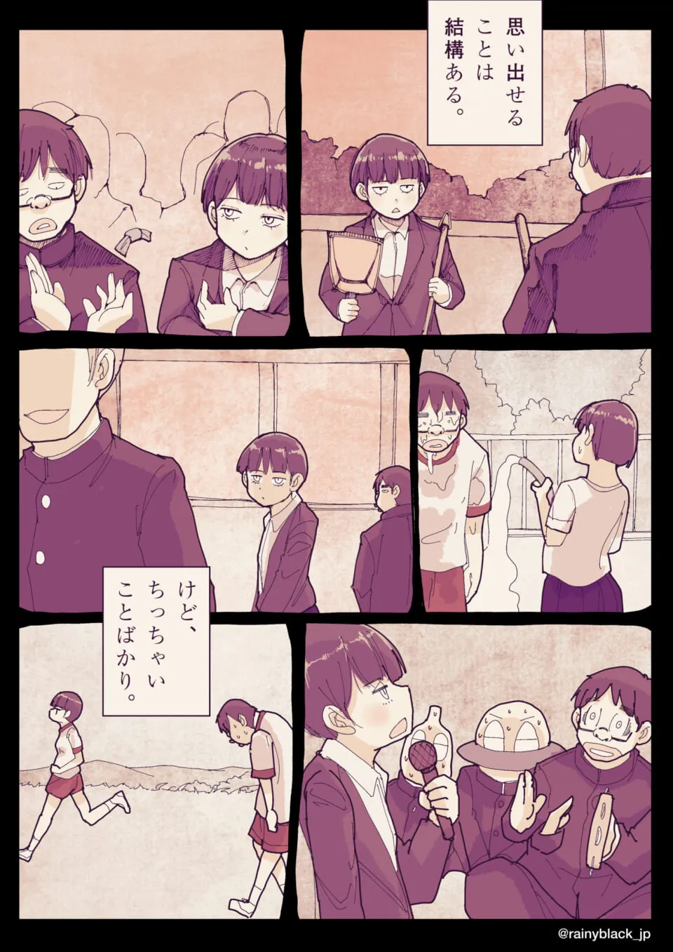 部活で道具を持つマキタと男子生徒たち