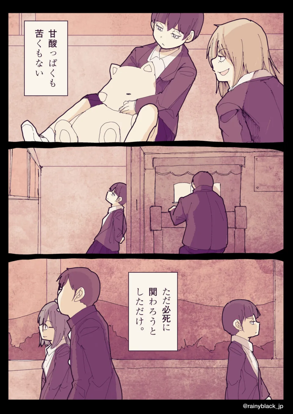 学校で友人たちと過ごす高校生たちの姿