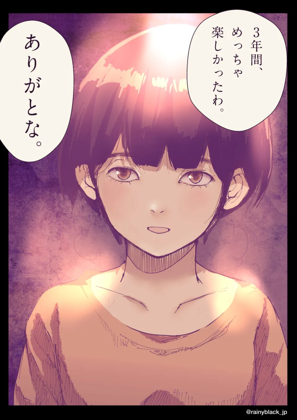 光浴び穏やかに感謝を伝える少年