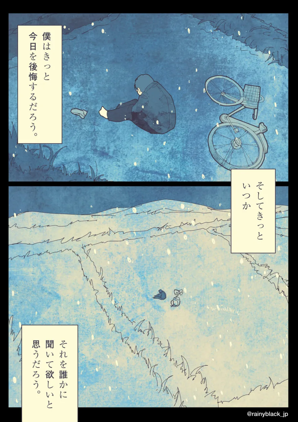 雪の中で自転車横に座る少年の後悔描写