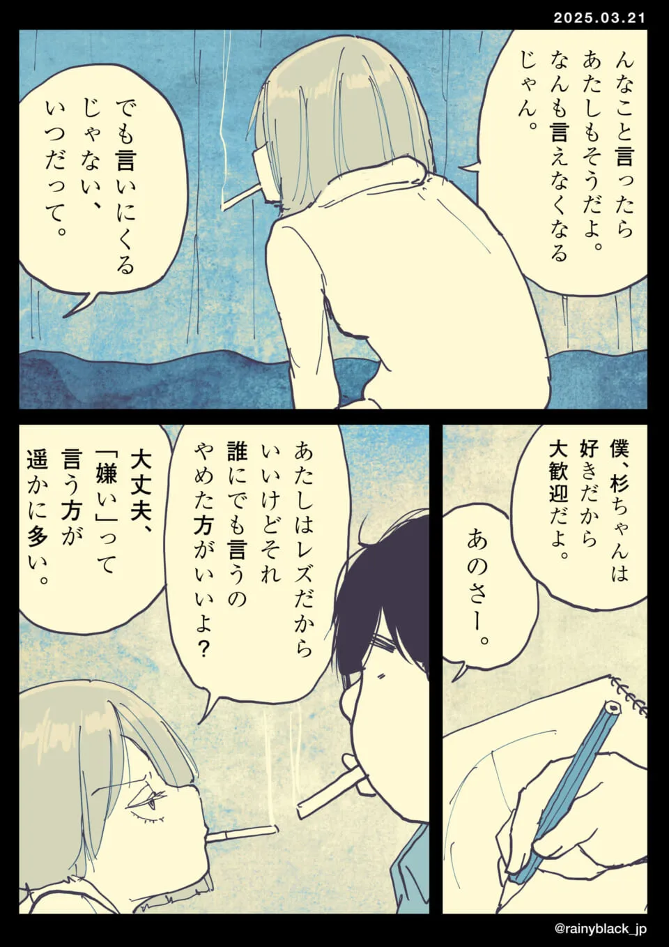 タバコをくわえ対話する二人の大学生の会話
