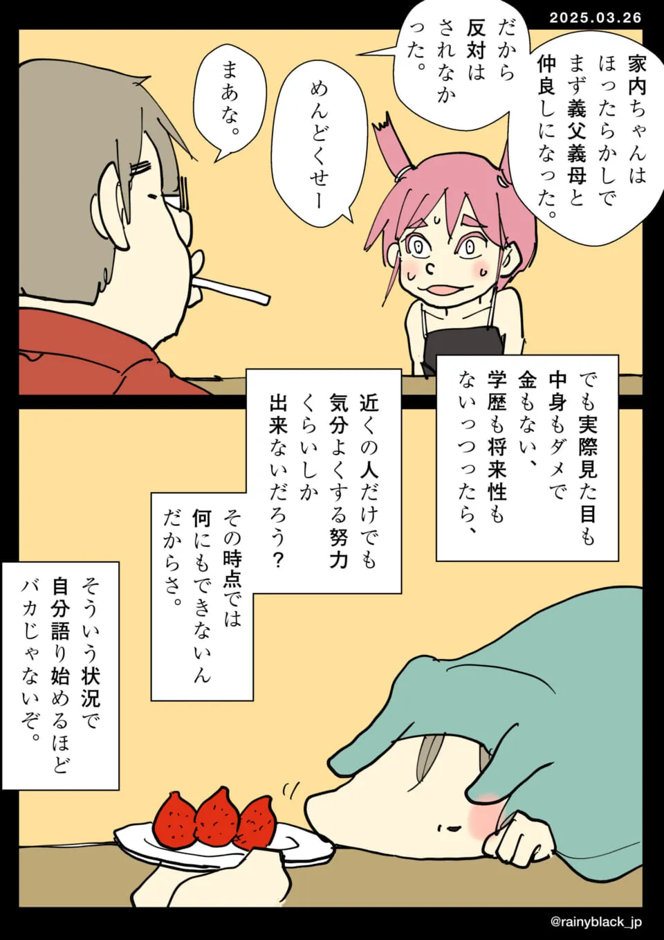 赤い服の男性とピンク髪の女性が話し合う様子