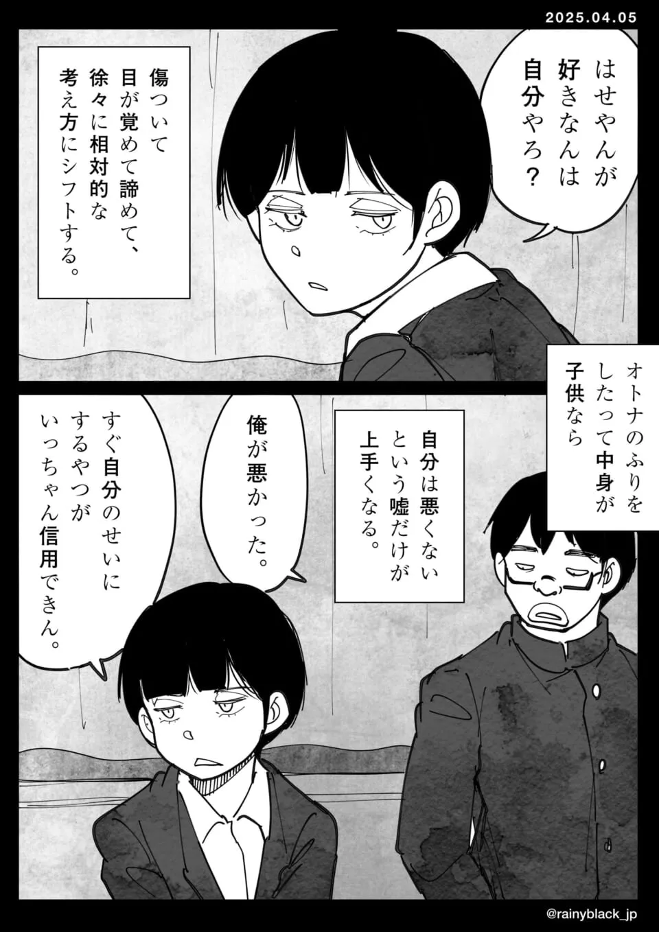 無表情の男子学生が相対的思考について話す