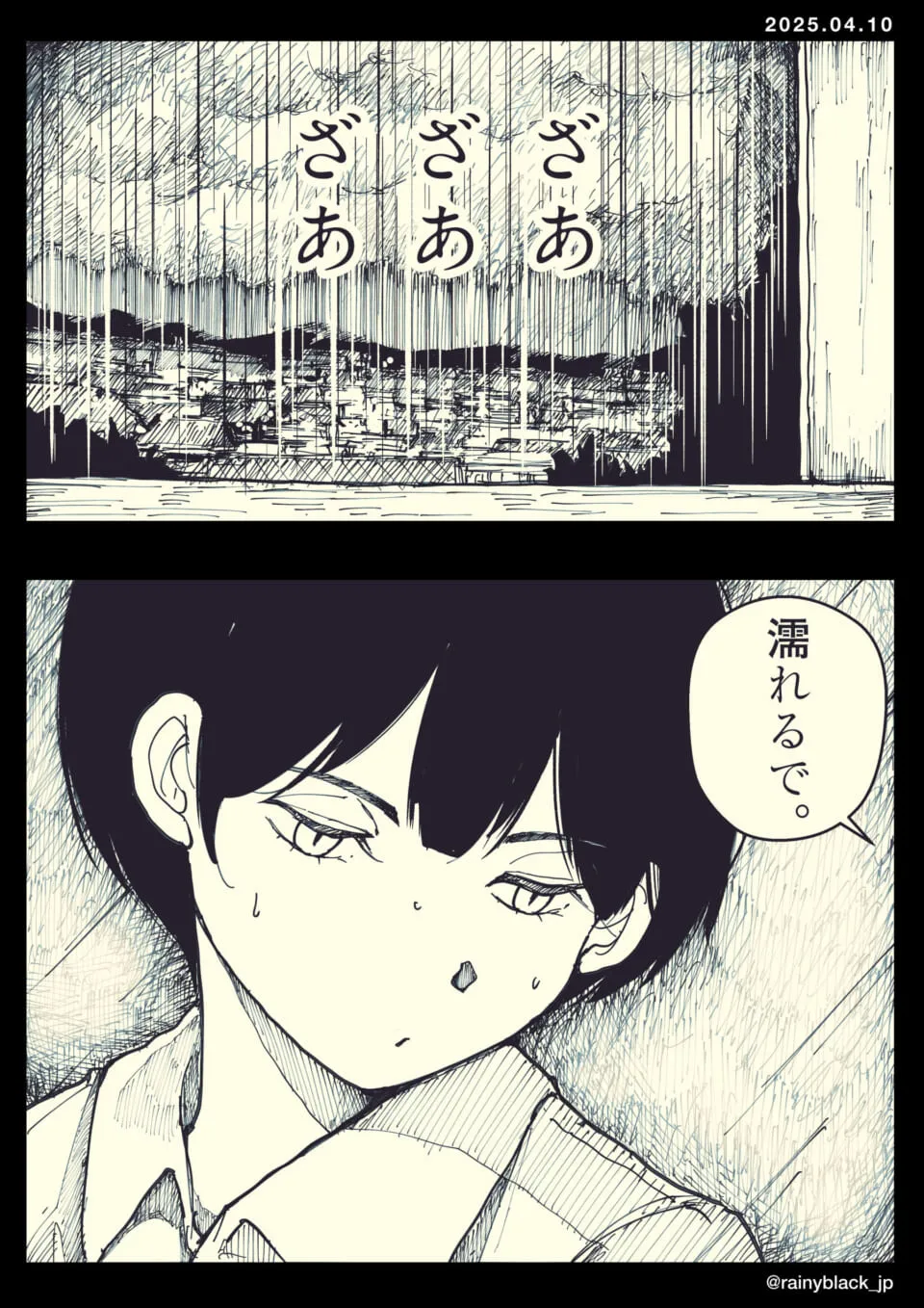 雨を見つめつぶやくマキタの顔
