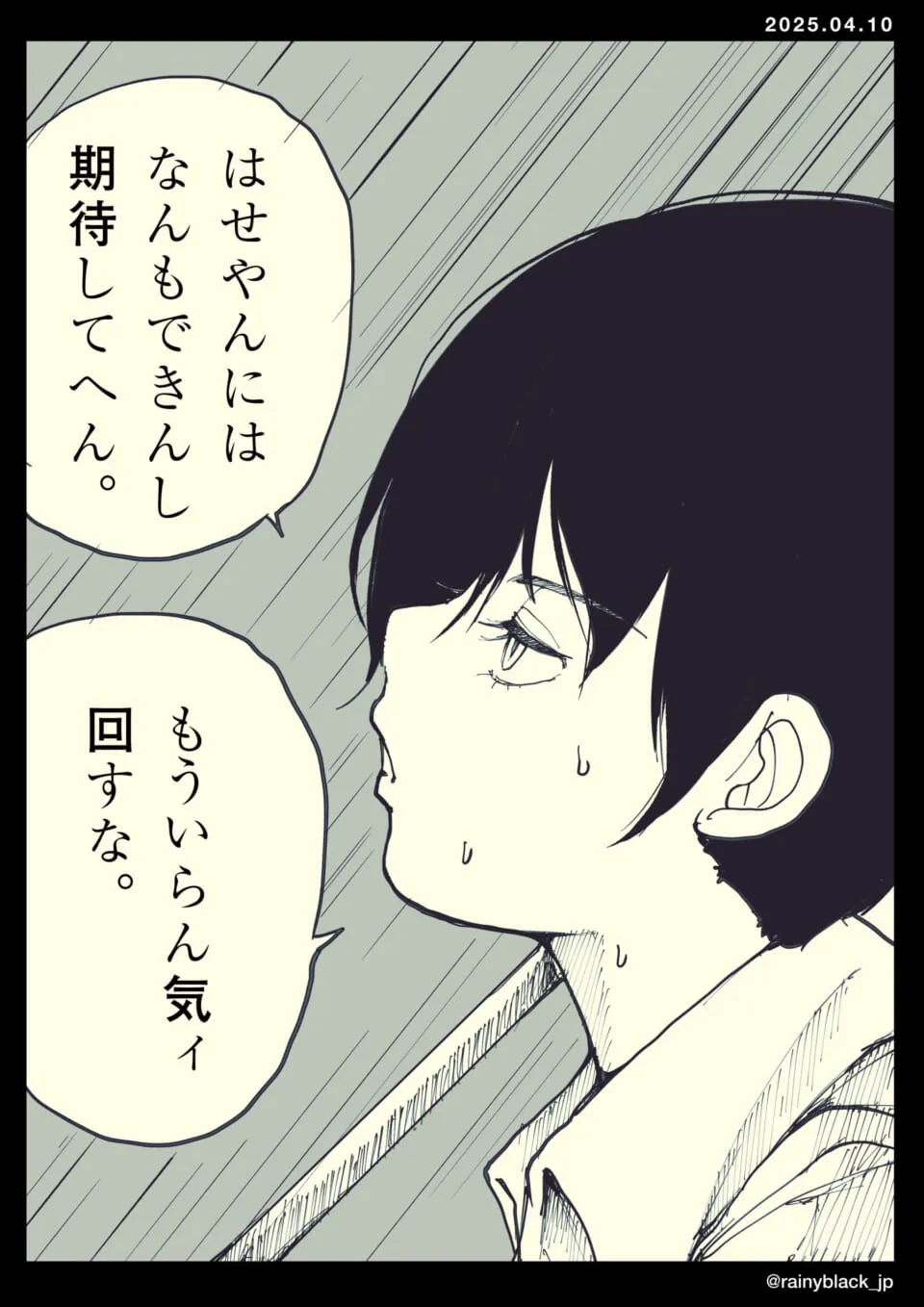 雨の中、少女が無関心な表情で話す場面