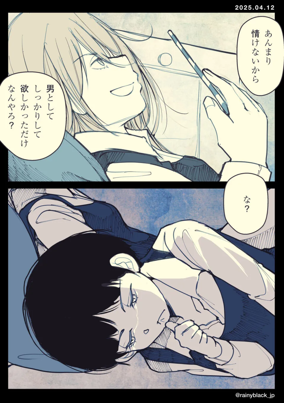 部屋で二人の学生が寄り添い会話をしている