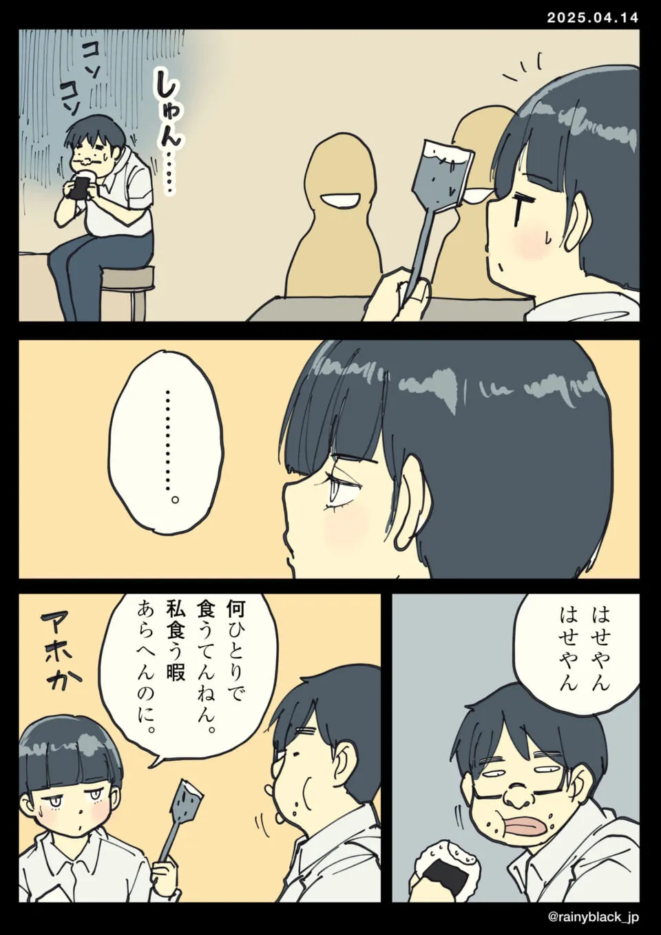 一人で食事するハセガワにマキタが声をかける