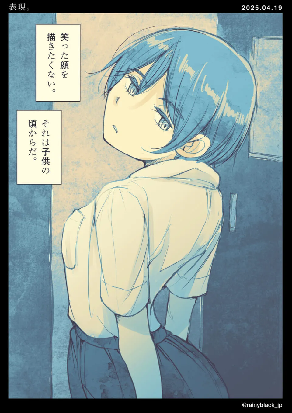 笑顔が描けず俯く青髪の少女の姿
