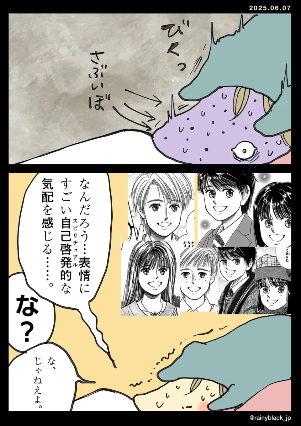 擬人化された生き物と漫画キャラ。