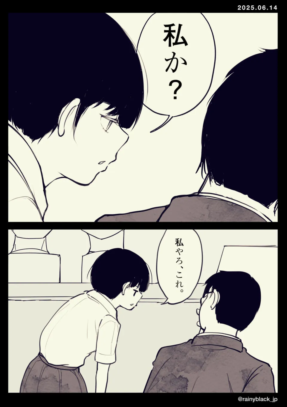 漫画の一場面での会話。