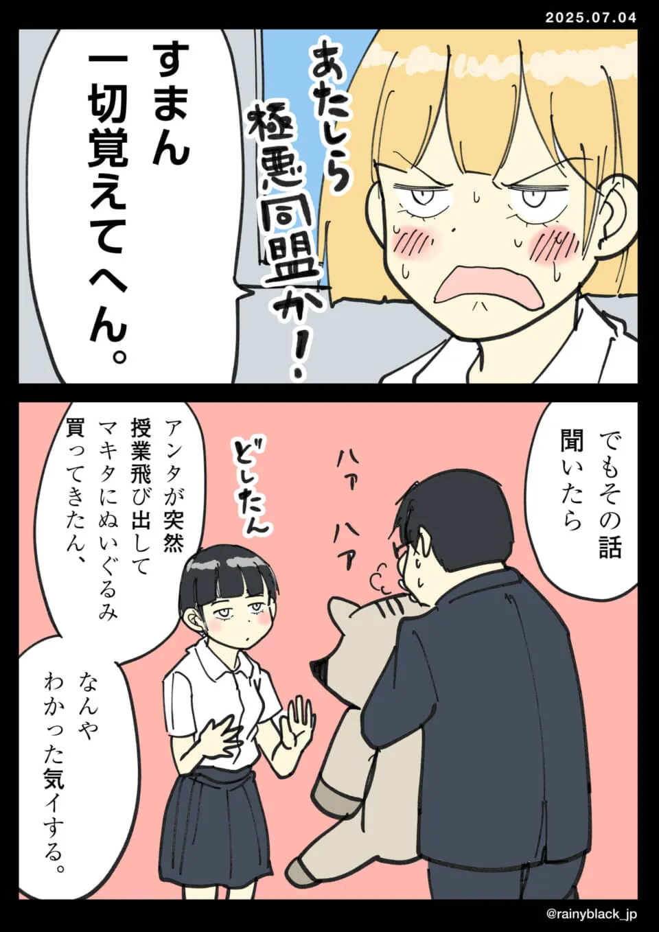 生徒と先生の会話シーン。