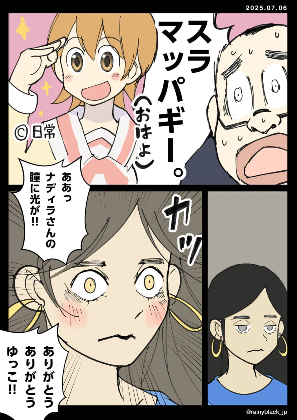 漫画キャラクターたちの日常シーン。