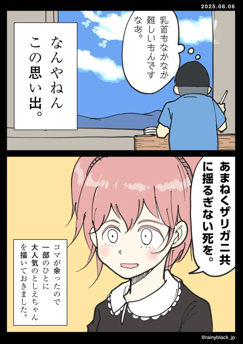 昔の思い出を思い返す男性。
