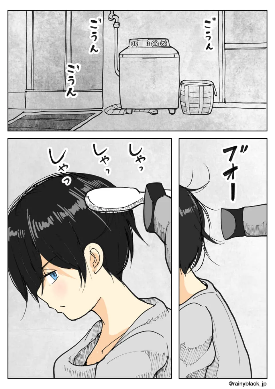 髪を乾かす日常の場面