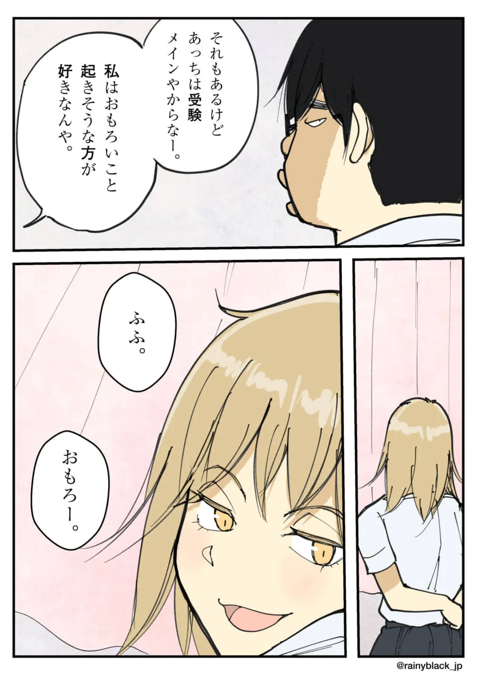 2人の会話シーンとそれぞれの表情。