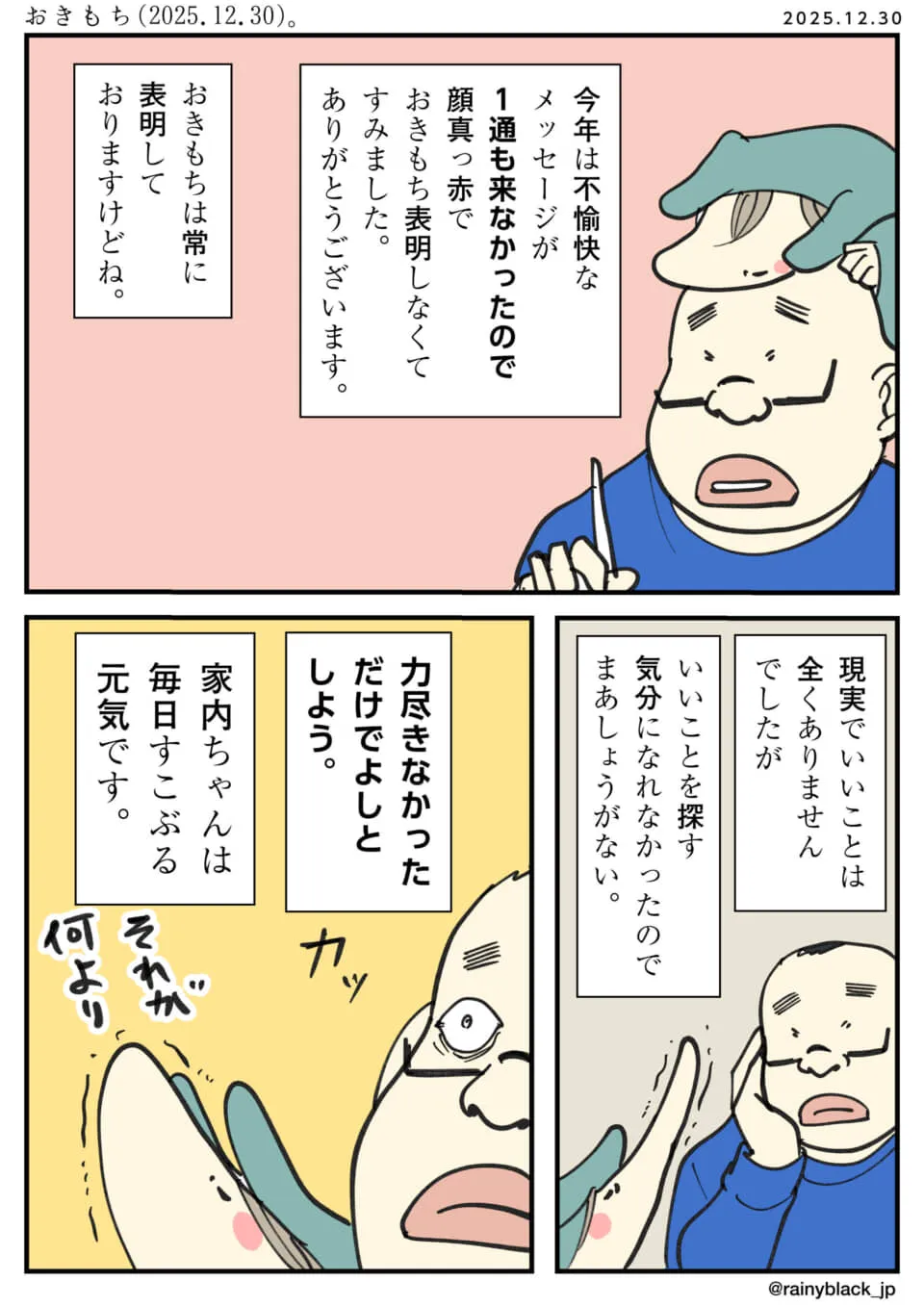 おきもちを表明できない理由