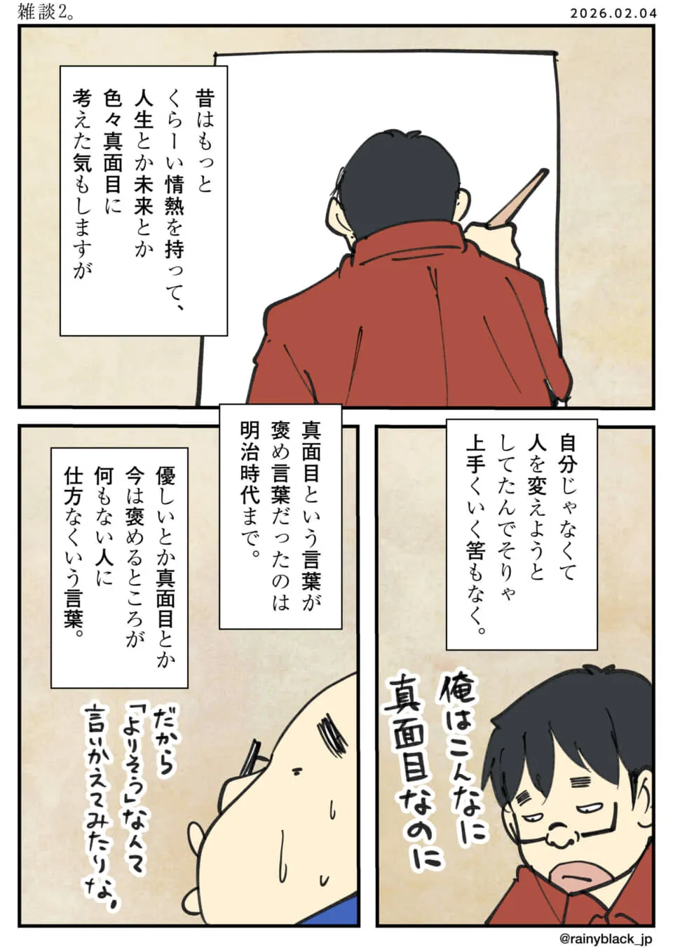 メガネ男性が日記に真面目さを綴る様子