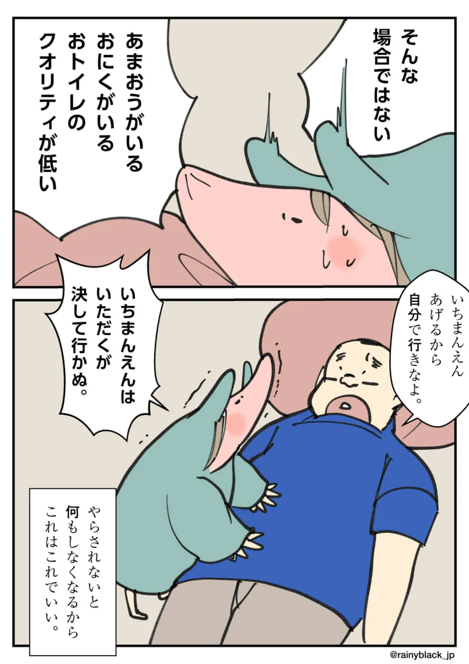 ソファで横になる男性と謎の生物が話す場面