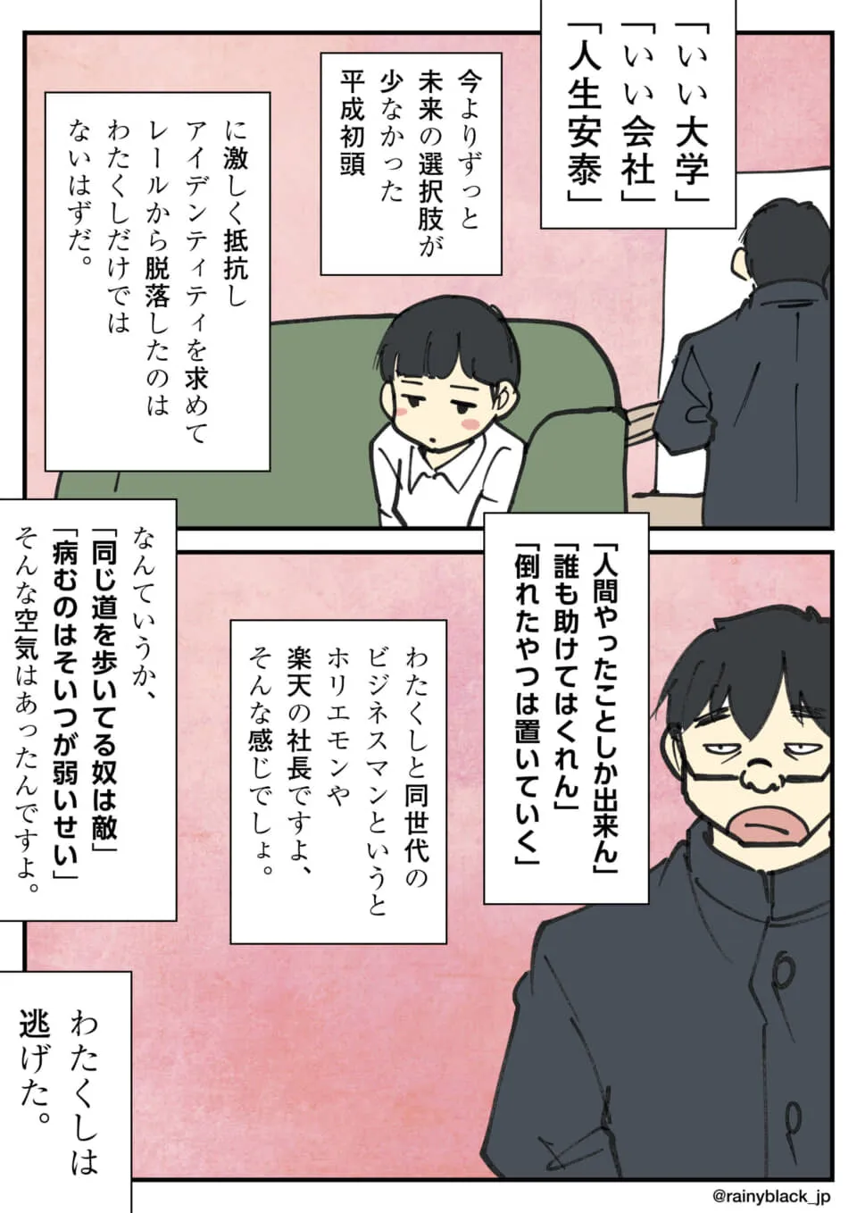 ノムラ先生が憂鬱な表情で語る場面