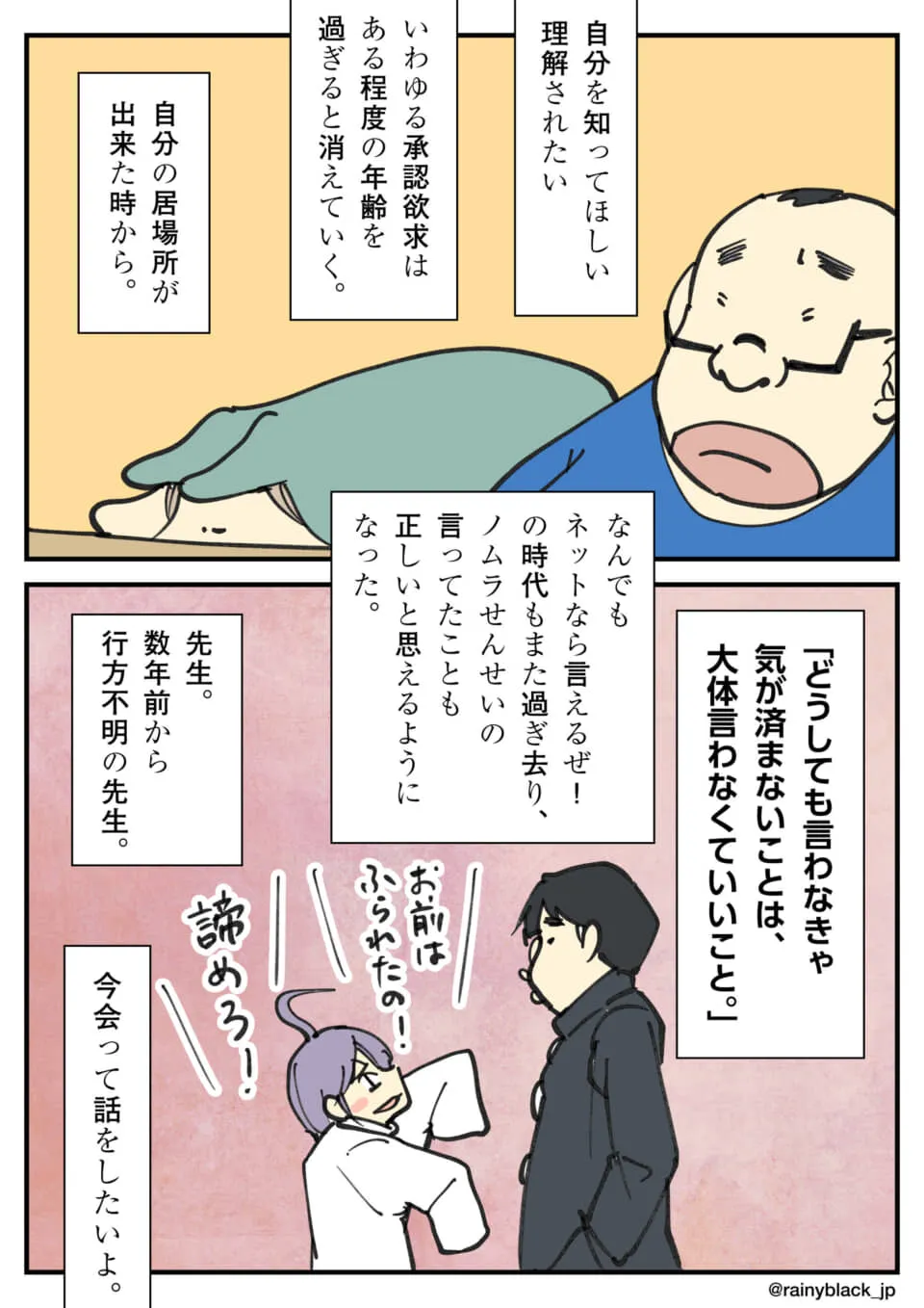 紫髪女性が男性に話しかけている場面