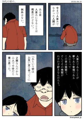 20代の頃の。