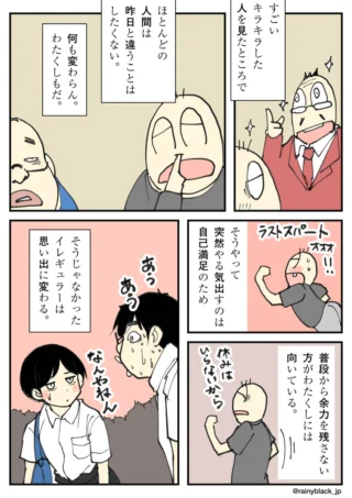 変化を嫌う人間の心理をコミカルに描いた4コマ漫画
