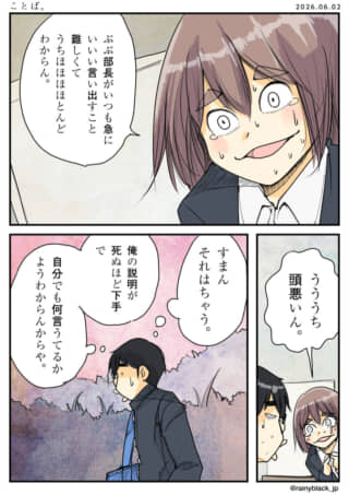 ことば