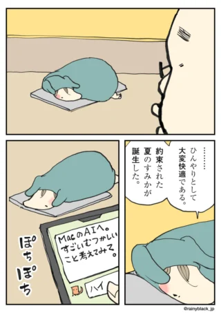 パソコンの上でひんやりと快適に涼むキャラクター